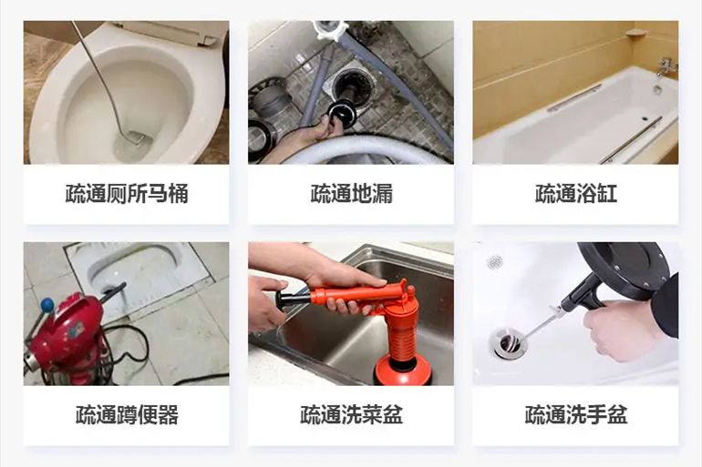 马鞍山下水道疏通电话【管道疏通】24h专业上门服务