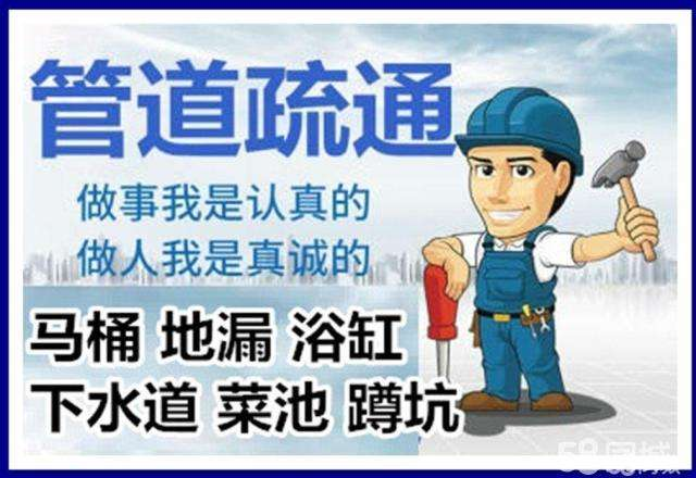 马鞍山疏通马桶注意事项有哪些